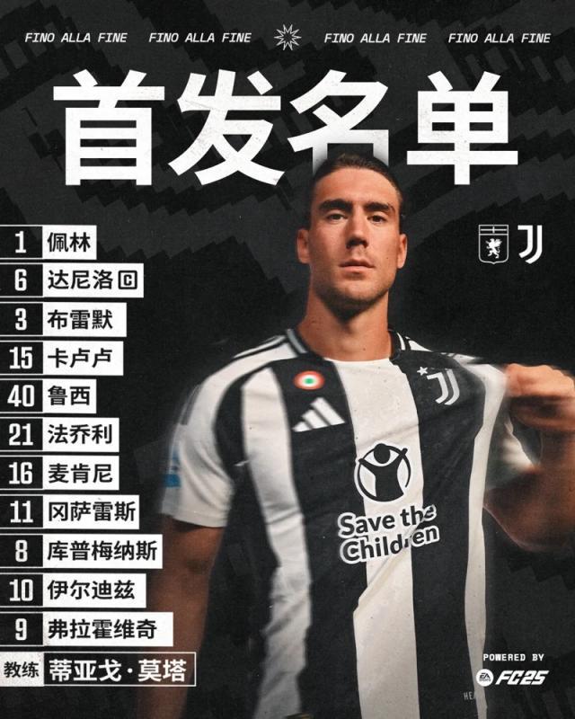 开云官方平台-【意甲】DV9双响+孔塞桑首球！尤文3比0客胜热那亚