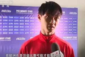 开云智能体验-杨明洋谈蓉城主场TIFO：在欧洲的顶级比赛才能看到